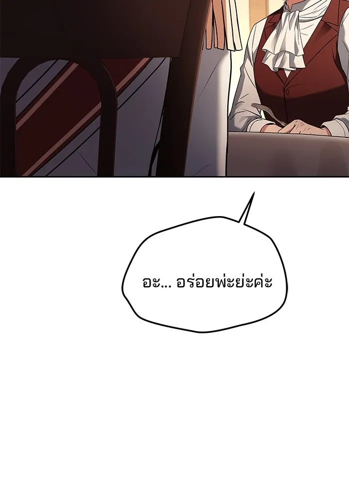 ครัวจอมเวท ตอนที่ 17 รูปที่ 58