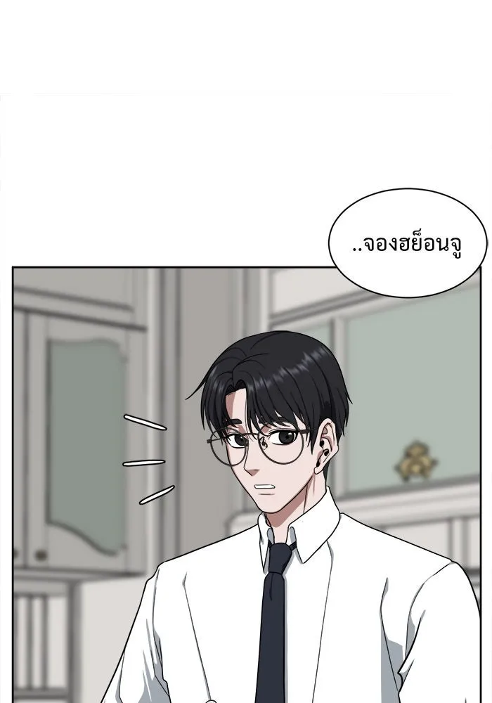 ช่วยเปลี่ยนฉันที ตอนที่ 33. จองฮย็อนจู 19 รูปที่ 163