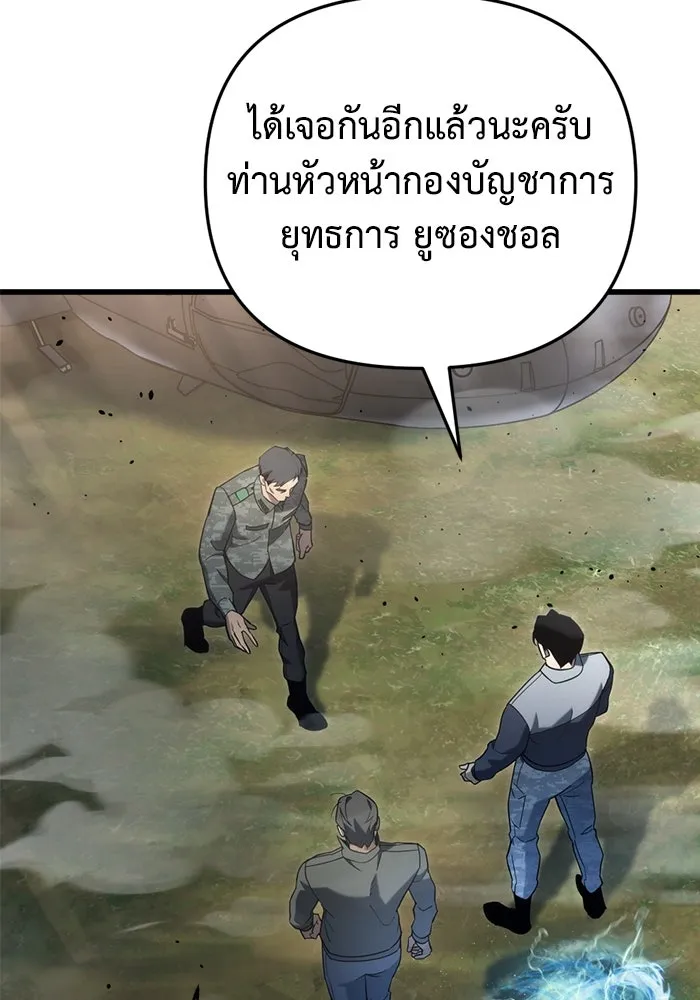 โกดังลับหลังโลกแตก ตอนที่ 22 รูปที่ 137