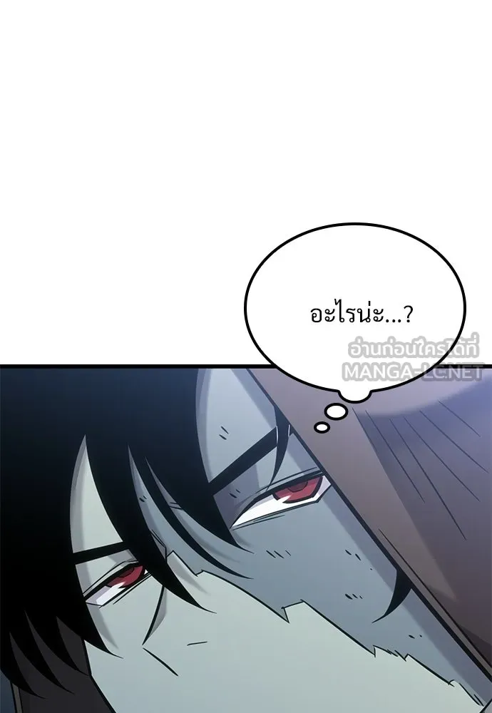 วิถีชาวนาของราชาปีศาจ ตอนที่ 41 รูปที่ 12