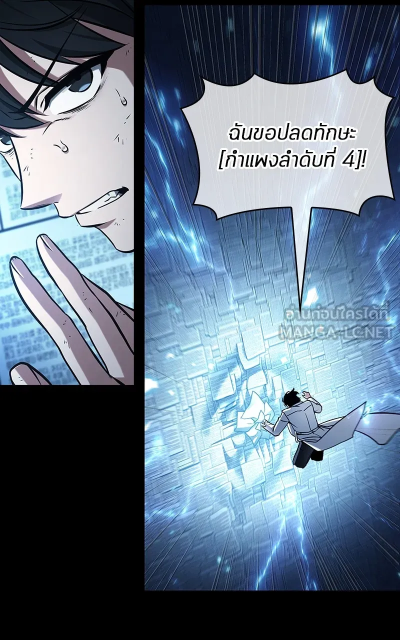 Omniscient Reader อ่านชะตาวันสิ้นโลก ตอนที่ 34 สิ่งที่กินไม่ได้ (6) รูปที่ 66