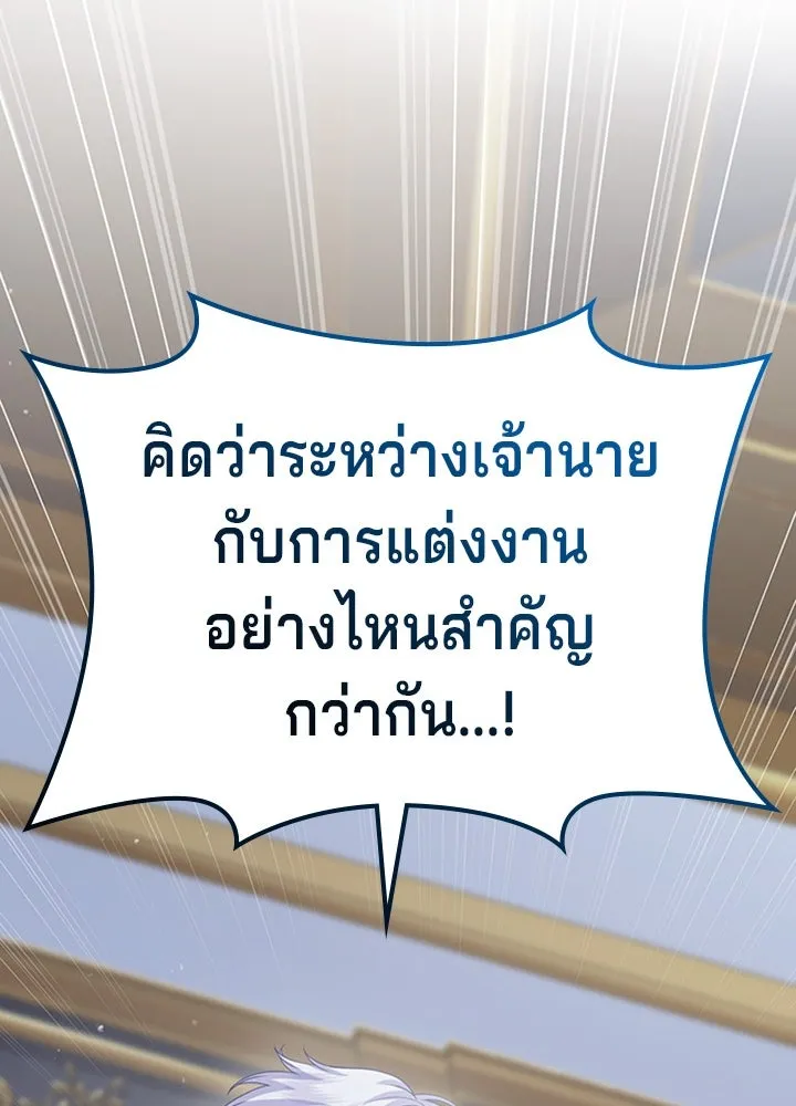 เวทฟื้นฟูได้ผลดีเกินไปแล้ว ตอนที่ 18 รูปที่ 25