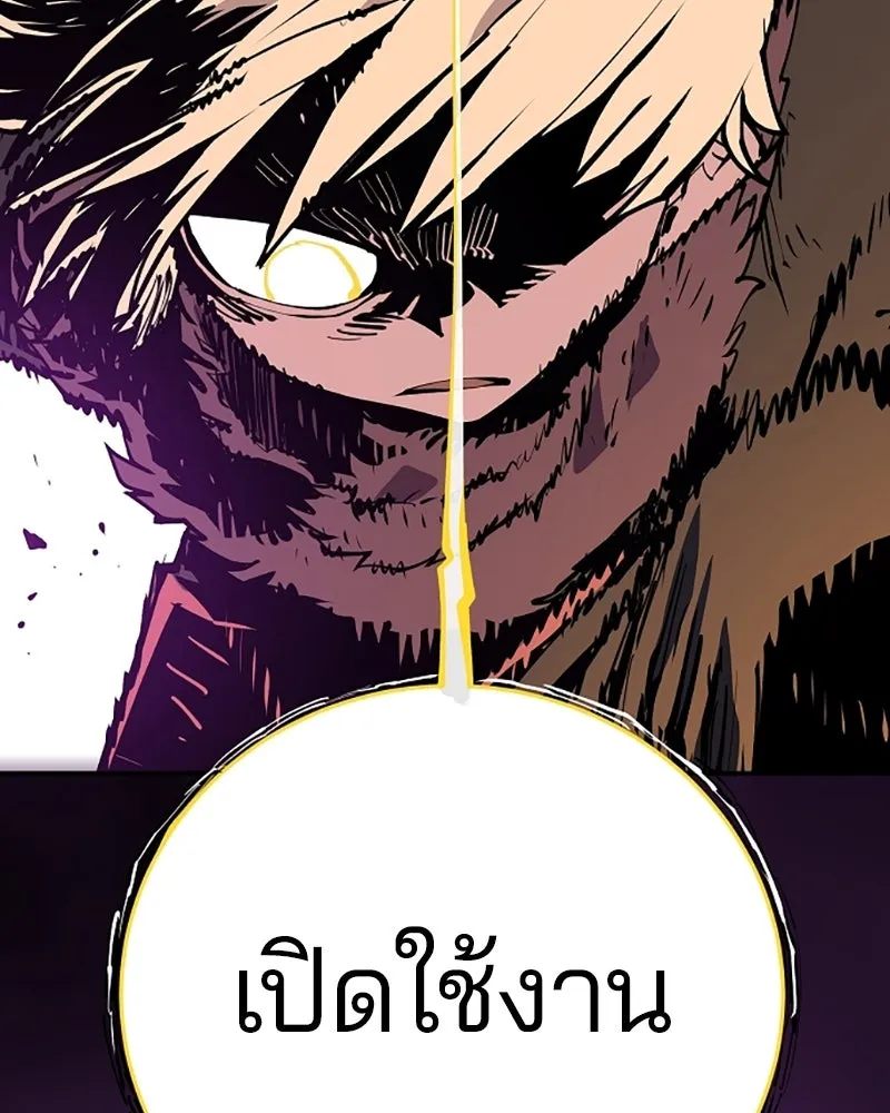 Player ตอนที่ 130 รูปที่ 11