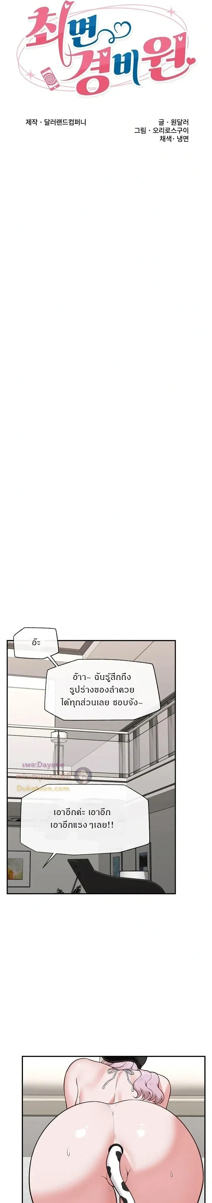 Doujin-Lc- อ่าน โดจิน มังฮวา เกาหลี ญี่ปุ่น จีน แปลไทย Hypnotist Security Guard พลิกชีวิตยามด้วยแอปสะกดเสียว ตอนที่ 1 2 3 4 5 6 7 8 9 10 11 12 13 14 ฟรี ไม่มีโฆษณา อ่าน โดจิน Manhwa เกาหลี ญี่ปุ่น จีน เรามีครบ คัดมาให้เน้นๆ โดจิน 18+ รับประกันความฟินโดย  Doujin Lc