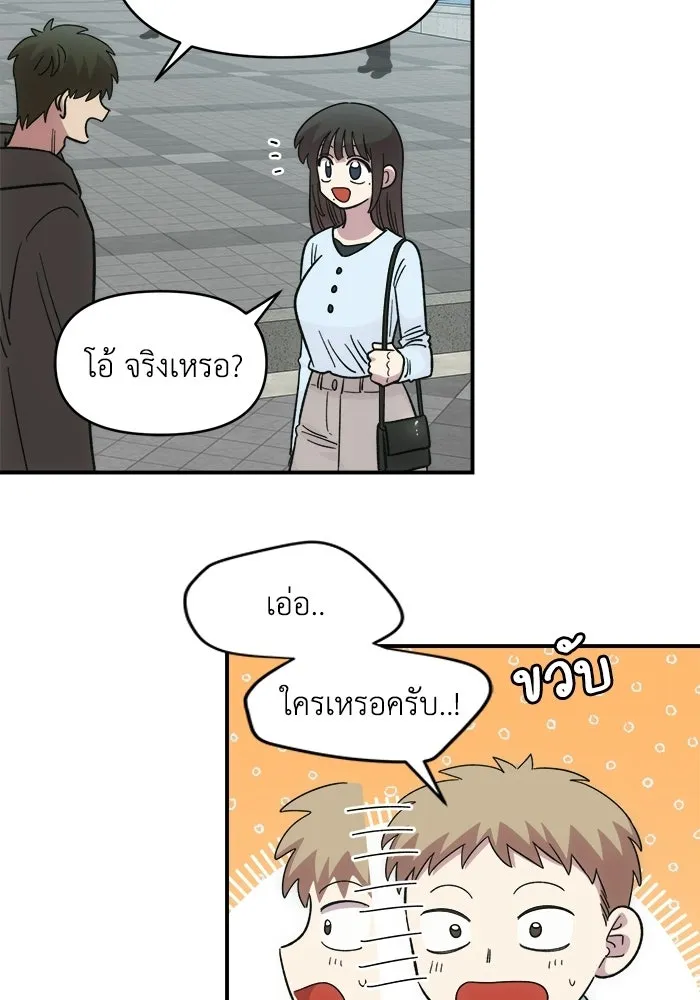 เพื่อนกันมันส์เกิน ตอนที่ 62 รูปที่ 101