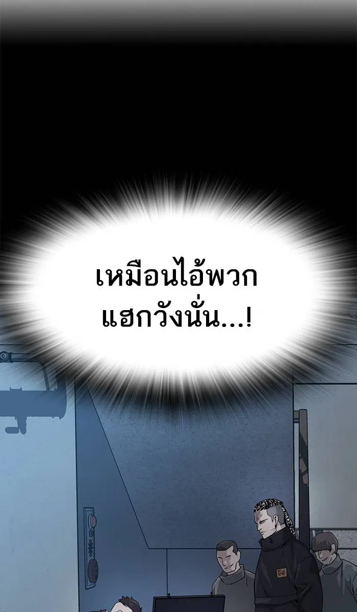 To not die ตอนที่ 36 รูปที่ 119