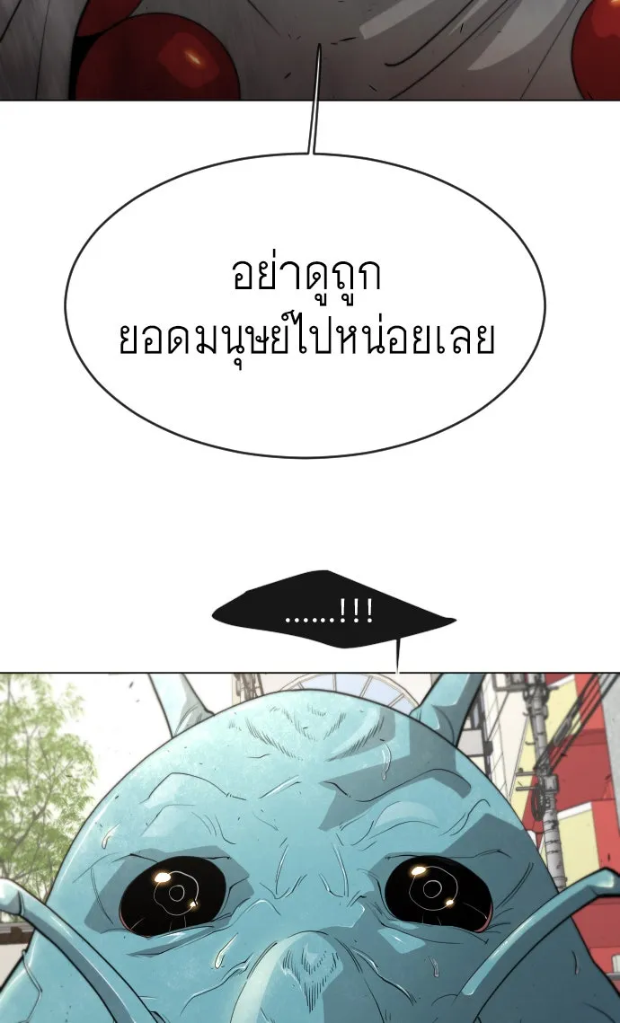 ยุคแห่งยอดมนุษย์ ตอนที่ 31 รูปที่ 25