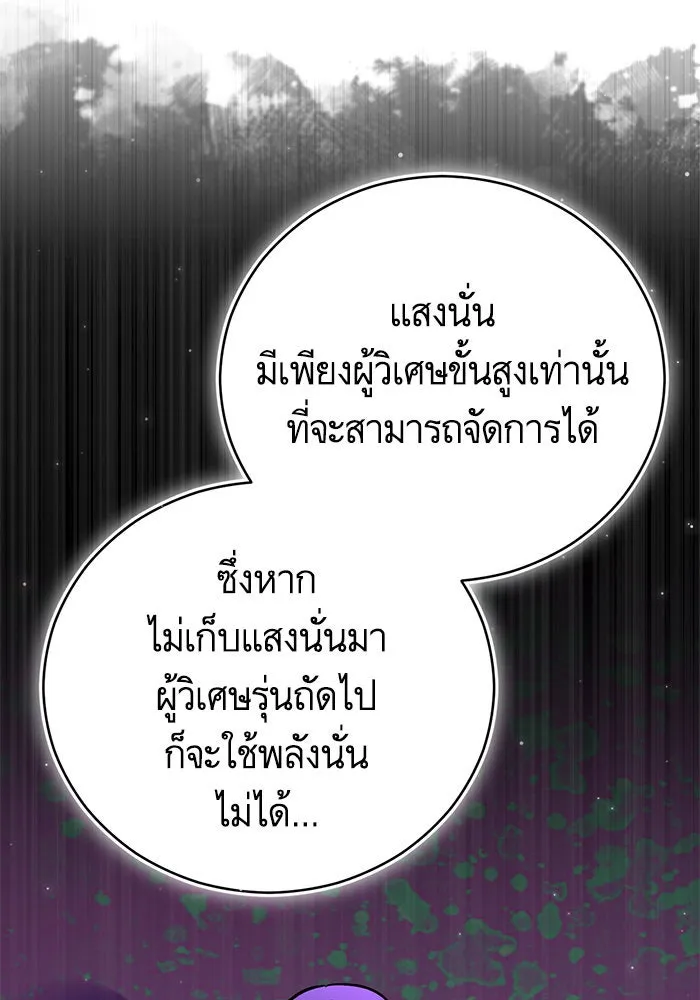 บุตรีดยุกขอไม่แต่งงานbrกับหนุ่มในฝัน ตอนที่ 71 รูปที่ 17