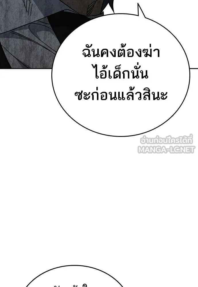 Study Group ตอนที่ 312 รูปที่ 86