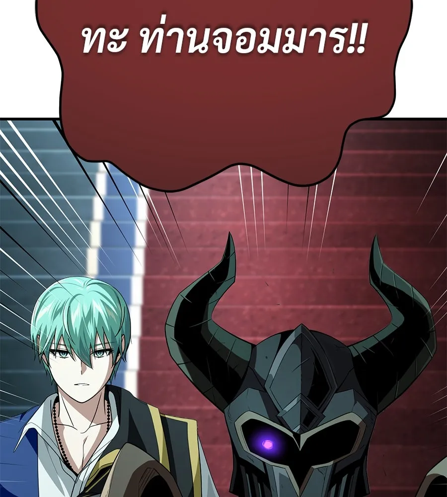 จอมเวทเกิดใหม่ในรอบ 66666 ปี ตอนที่ 148 รูปที่ 45