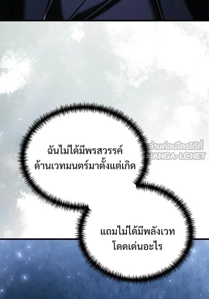 อัศวินดำล่าท้าเวลา ตอนที่ 137 รูปที่ 15