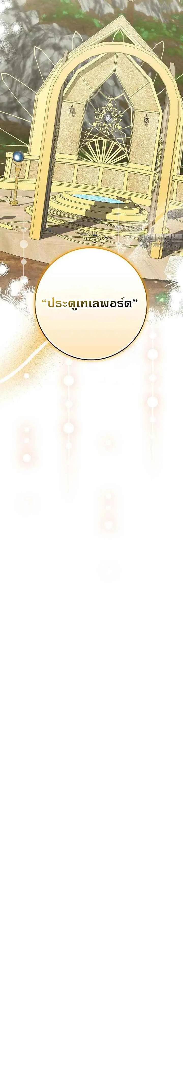 Reincarnated as a Genius Prodigy of a Prestigious Family เด_กกำพร_าอย_างฉ_นได_กล_บมาเก_ดใหม_ในตระก_ลข_นนางซะง_น ตอนที่ ตอนที่ 22 รูปที่ 21