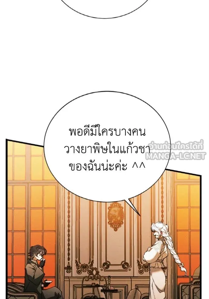 รักนะคะ ป๊ะป๋า ตอนที่ 33 รูปที่ 34