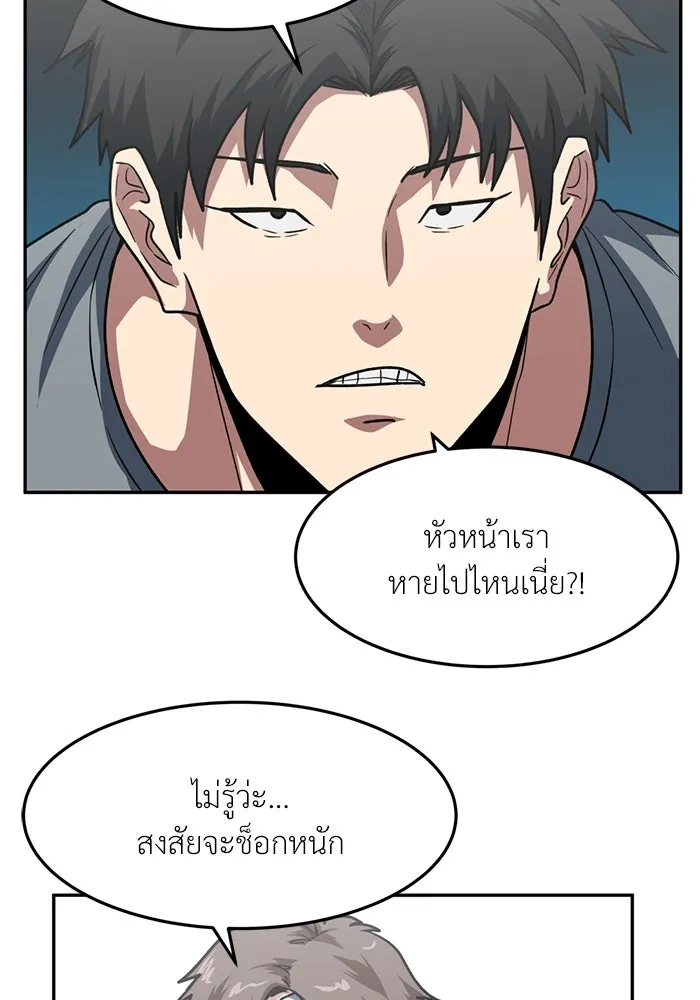 โรงเรียนสัตว์กินเนื้อ ตอนที่ 95 รูปที่ 64