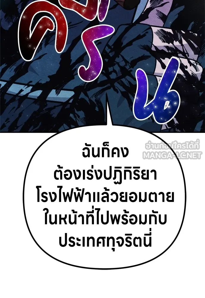Zombie X Slasher ตอนที่ 28 รูปที่ 69