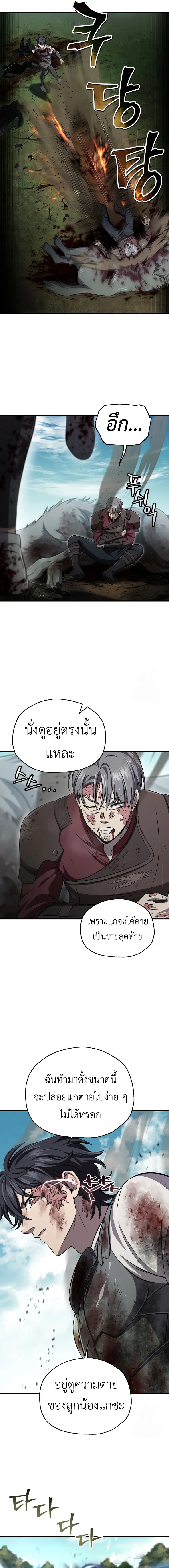Solo Resurrection ตอนที่ ตอนที่ 31 รูปที่ 8