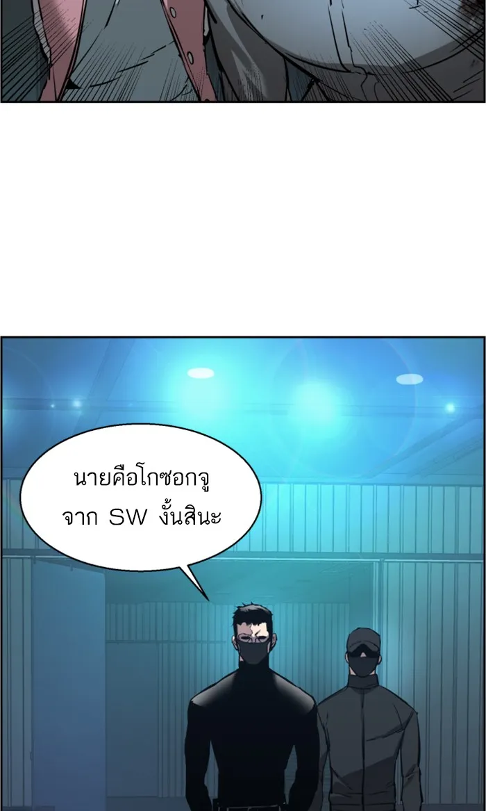 พี่ชายสายบอดี้การ์ด ตอนที่ 16 รูปที่ 62