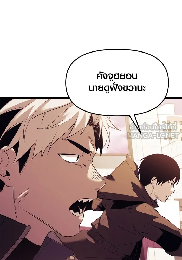 พลิกชะตาคว้าไอเทมระดับเทพ ตอนที่ 37 จู่โจม (2) รูปที่ 153