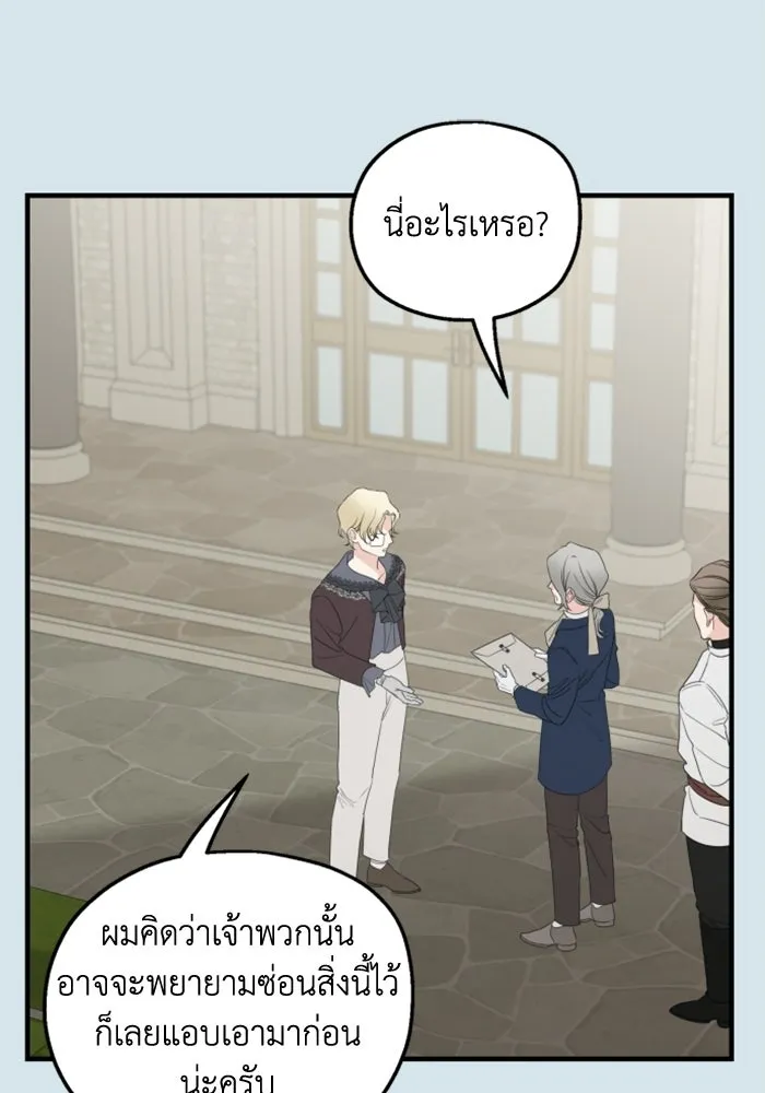 ครอบครัวสามีเห็นทีจะคลั่งรัก ตอนที่ 29 รูปที่ 77