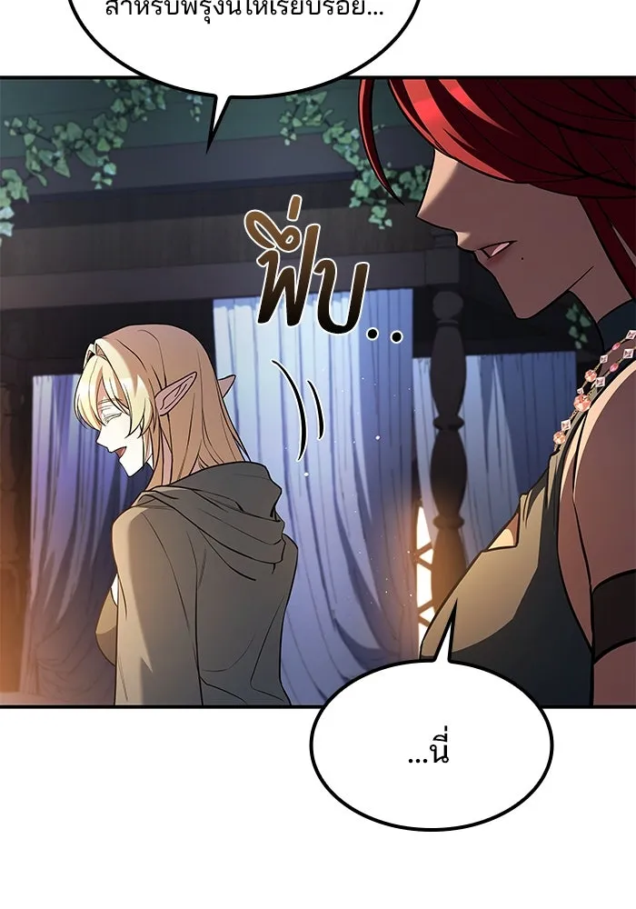 ครัวจอมเวท ตอนที่ 64 รูปที่ 50