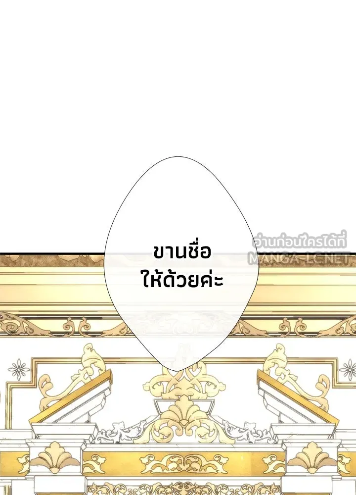 องค์ชายผู้อื้อฉาว ตอนที่ 7 รูปที่ 63