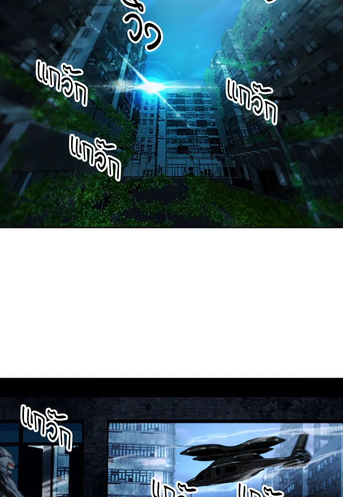 ดรูอิดแห่งสถานีโซล ตอนที่ 49 รูปที่ 34