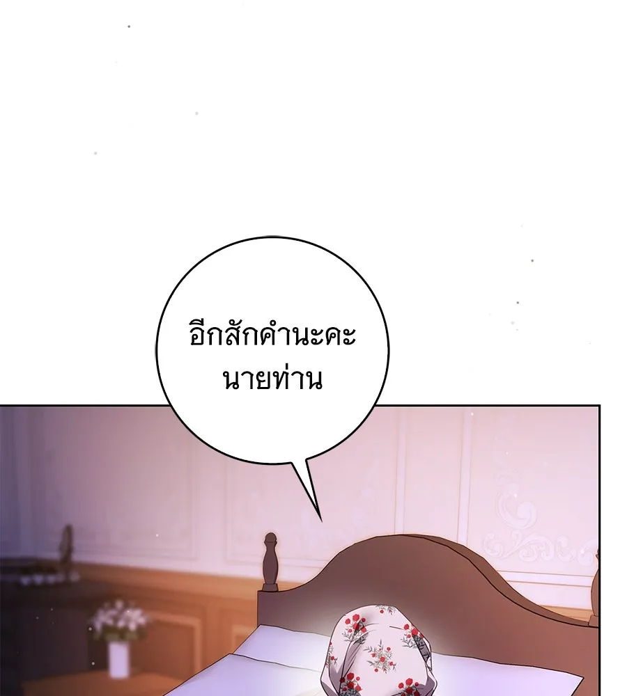 สาว(ลับ)ใช้ของท่านเคานต์ตาบอด ตอนที่ 41 รูปที่ 16