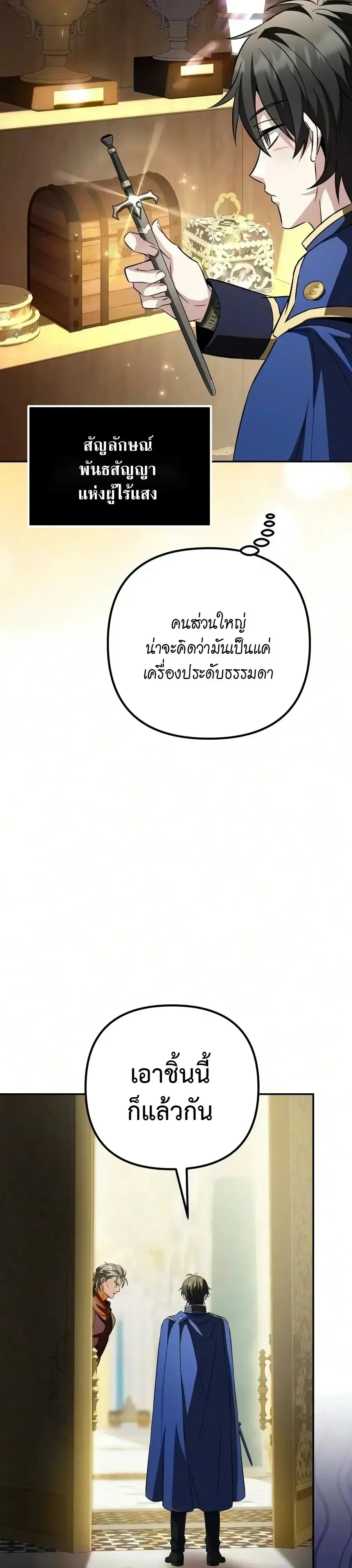 Raising Villains the Right Way ฉ_นกลายเป_นผ_สน_บสน_นของเหล_าต_วร_าย ตอนที่ ตอนที่ 42 รูปที่ 59