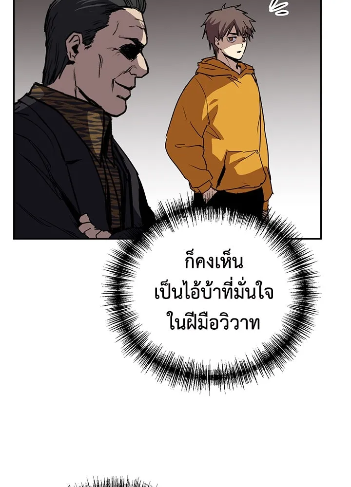 นักเลงกระจอกย้อนเวลามาทวงแค้น ตอนที่ 65 รูปที่ 31