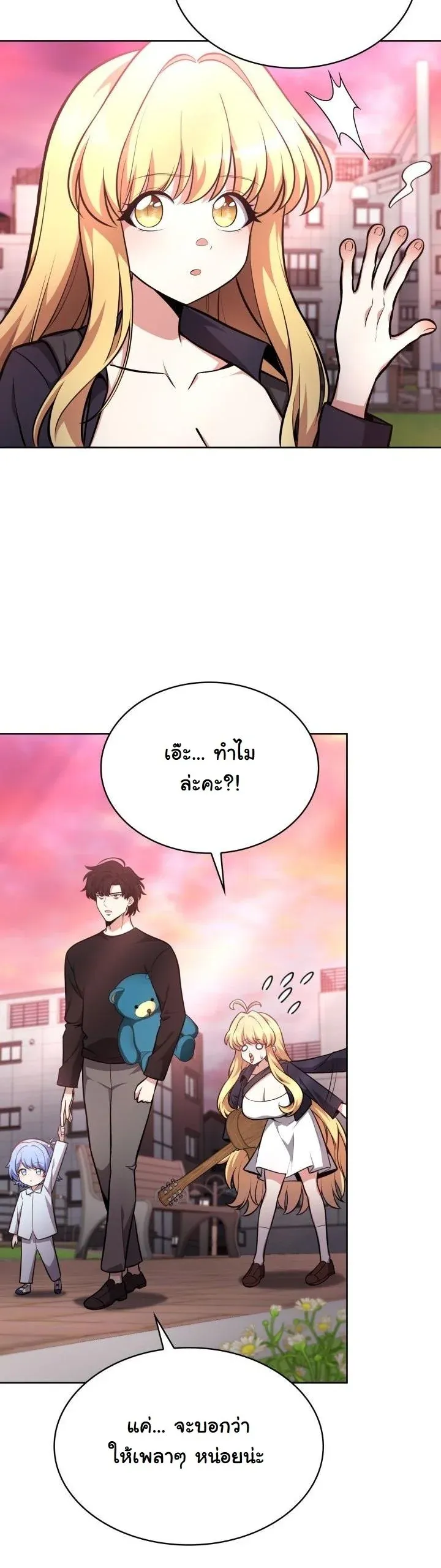 Kidnapped Dragons ด_ลล_บฉบ_บล_กพาต_วม_งกร ตอนที่ ตอนที่ 12 รูปที่ 21