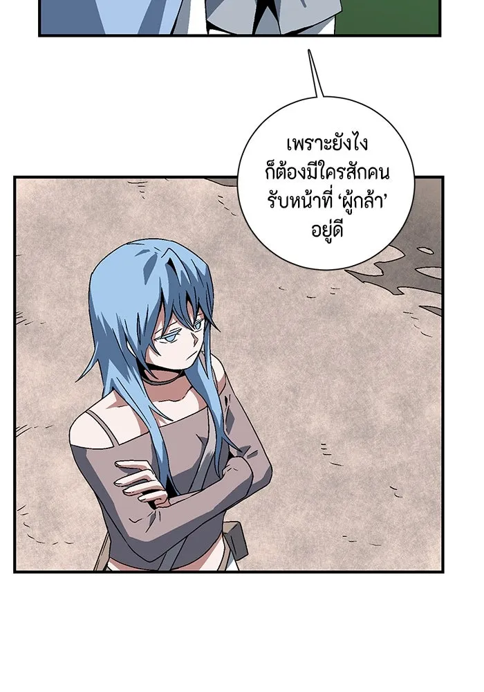 หนึ่งก้าวสู่เจ้ามาร ตอนที่ 32 ไล่ล่า (5) รูปที่ 52