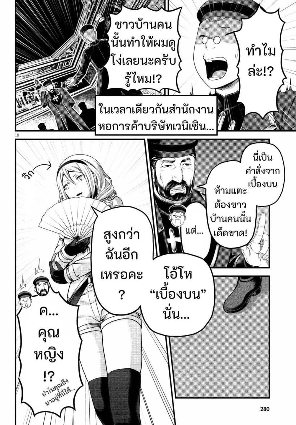 Manga-lc-com อ่านมังงะ อ่านการ์ตูน ออนไลน์ ฟรี Murabito desu ga Nani ka ตอนที่ 1 2 3 4 5 6 7 8 9 10 11 12 13 14 ฟรี ไม่มีโฆษณา Manga-lc - อ่าน มังงะ อ่าน การ์ตูน ออนไลน์ อ่านมังงะ ฟรี