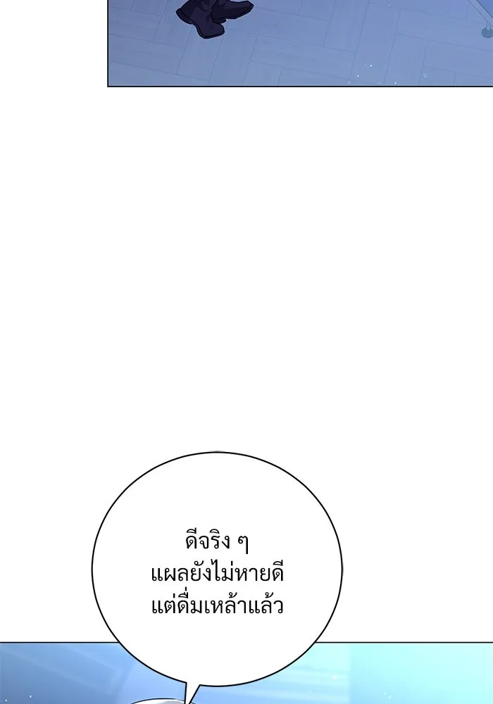 แด่ชู้รักของสามี ตอนที่ 7 รูปที่ 106