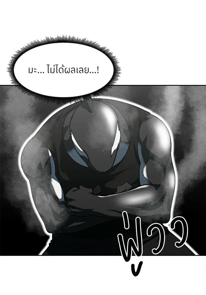 โรงเรียนสัตว์กินเนื้อ ตอนที่ 114 รูปที่ 5