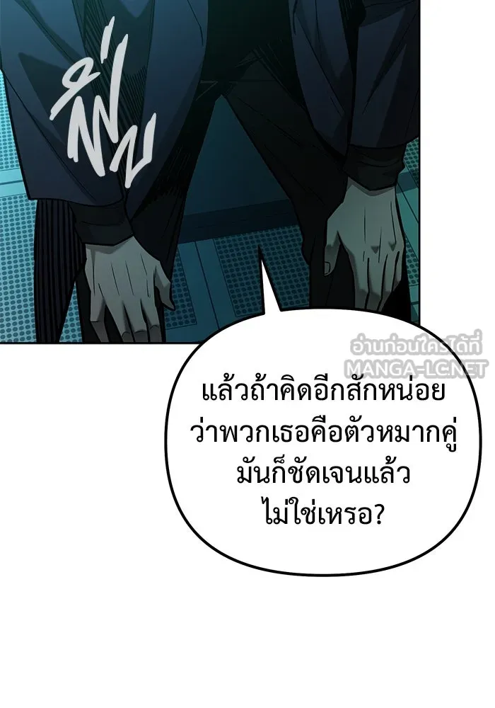 การกลับมาของทรราชวันสิ้นโลก ตอนที่ 44 รูปที่ 9