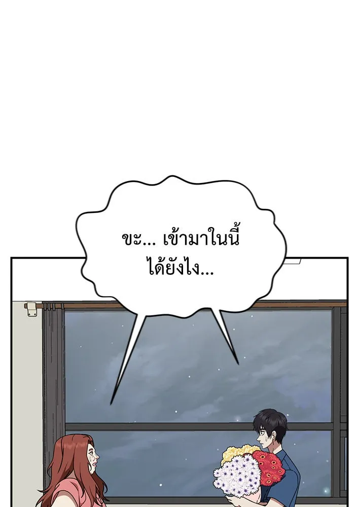 ช่วยเปลี่ยนฉันที ตอนที่ 154. ซองคโยบิน 3 รูปที่ 83