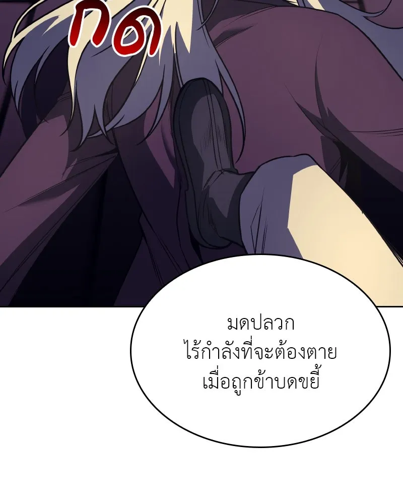 เกิดอีกทีเป็นว่าที่ประมุขลัทธิมาร ตอนที่ 85 รูปที่ 256