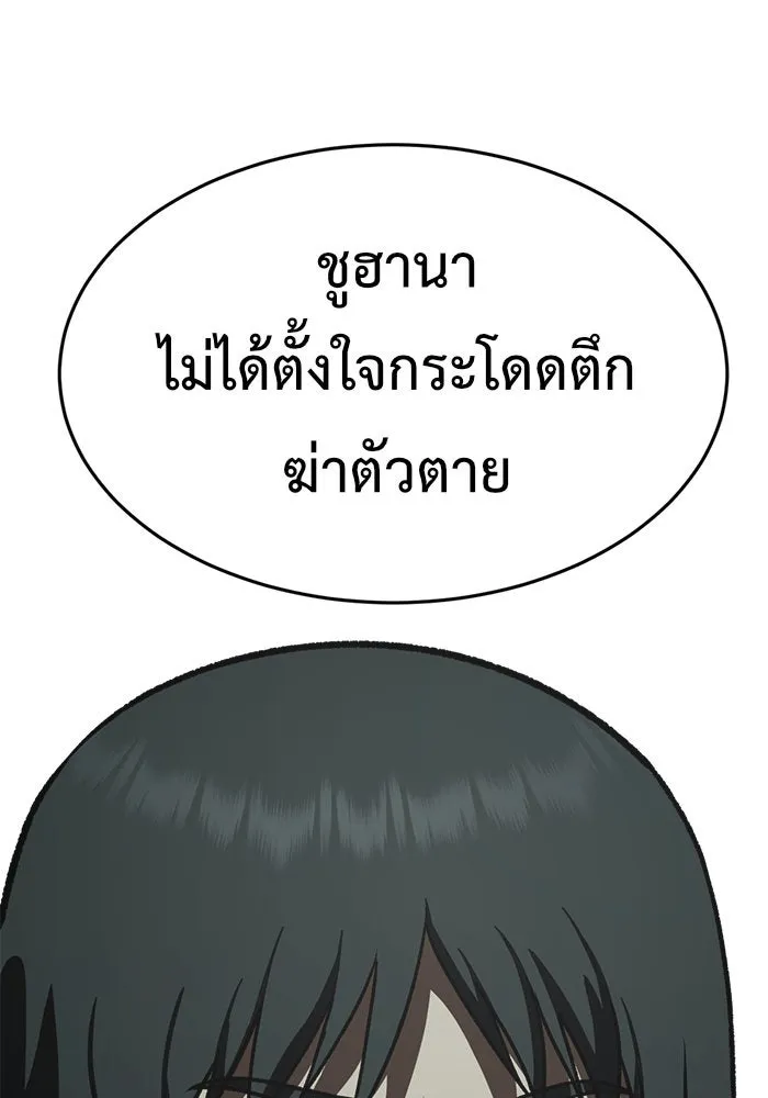 ช่วยเปลี่ยนฉันที ตอนที่ 106. ชูดูนา 5 รูปที่ 166