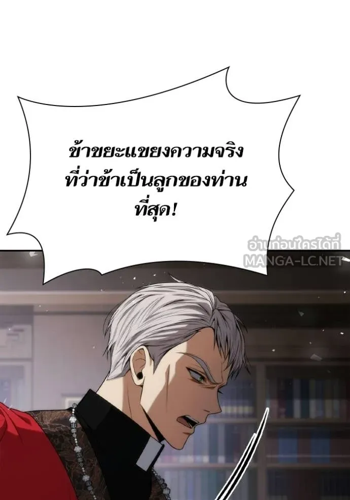 ชาตินี้น้องขอ ตอนที่ 181 รูปที่ 125