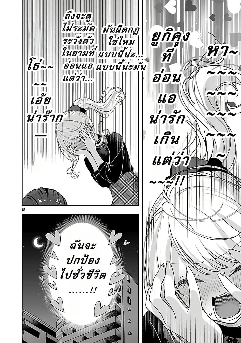 Manga-lc-com อ่านมังงะ อ่านการ์ตูน ออนไลน์ ฟรี Shitsuren Shita Node Vtuber Hajimeta ตอนที่ 1 2 3 4 5 6 7 8 9 10 11 12 13 14 ฟรี ไม่มีโฆษณา Manga-lc - อ่าน มังงะ อ่าน การ์ตูน ออนไลน์ อ่านมังงะ ฟรี