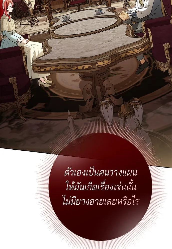 บุปผาลบคมดาบ ตอนที่ 55 รูปที่ 56