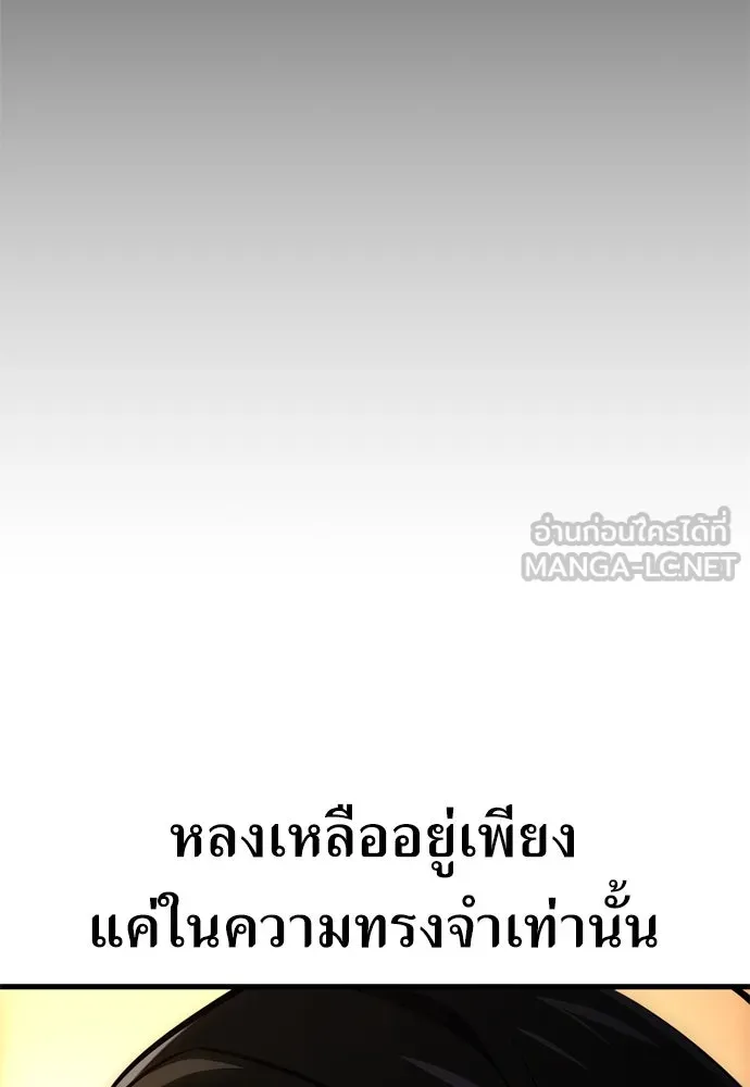 ไอ้เพลเยอร์นั่น ฉันฆ่ามันเอง ตอนที่ 19 รูปที่ 165