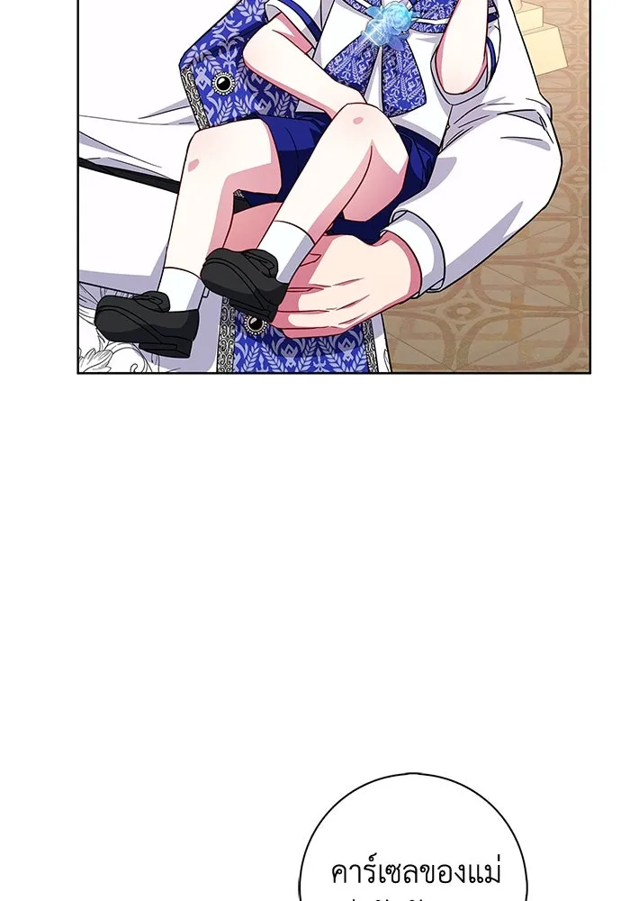 ฉันกลายเป็นแม่พระเอกนิยายจอมเสเพล ตอนที่ 24 รูปที่ 11