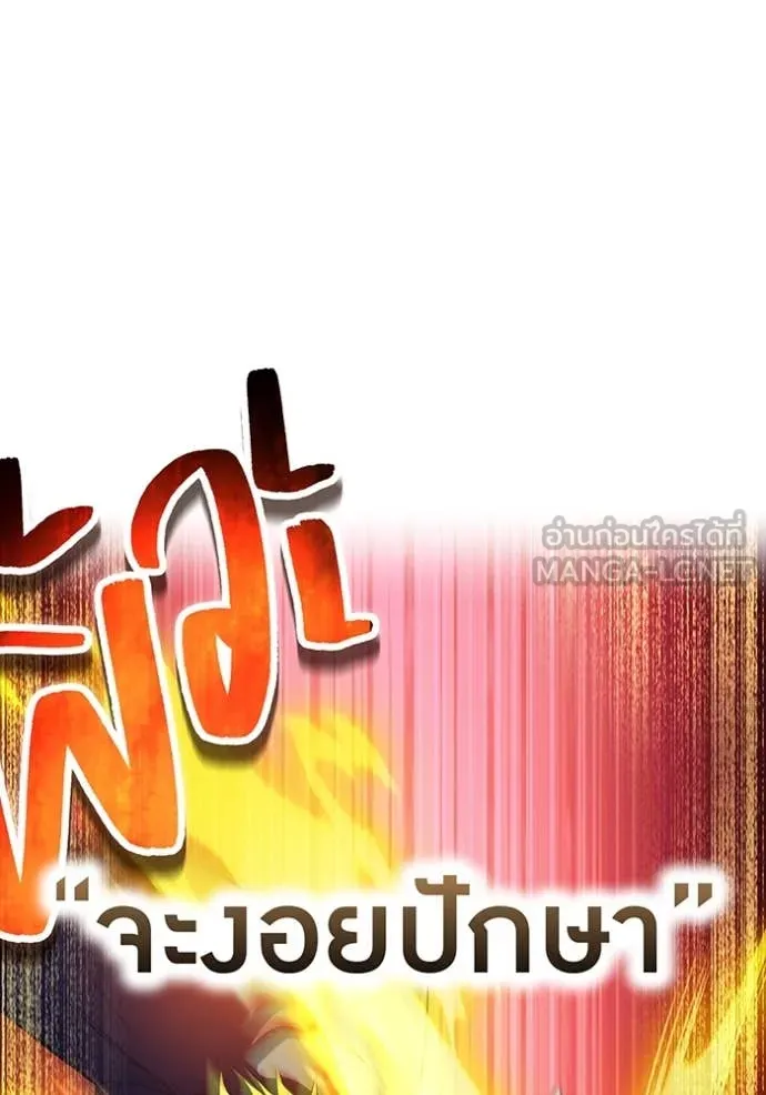 ฮันเตอร์สกิลโกง ตอนที่ 56 รูปที่ 135