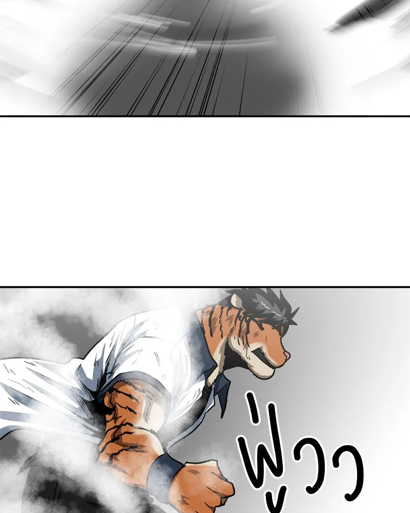 โรงเรียนสัตว์กินเนื้อ ตอนที่ 47 รูปที่ 86