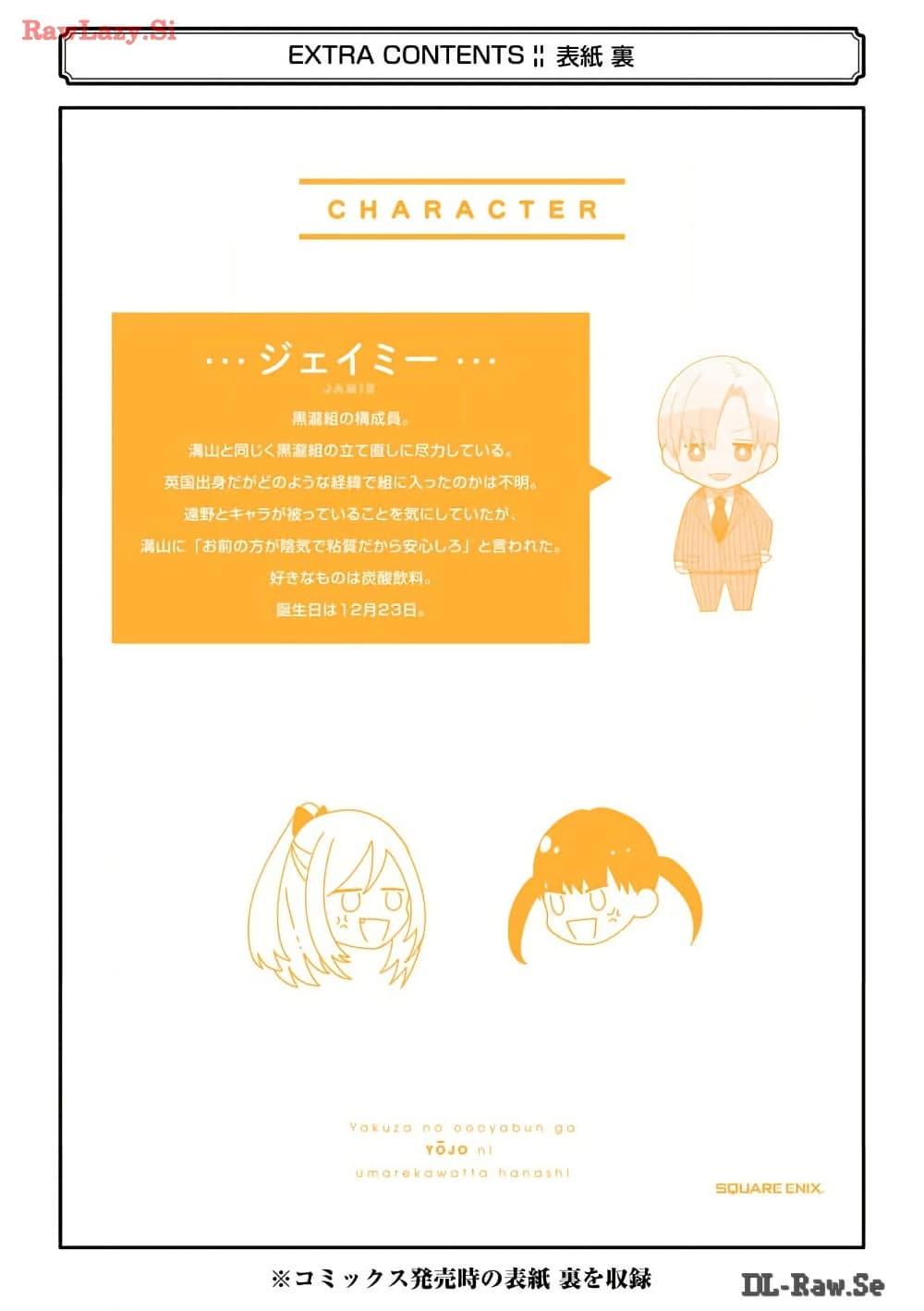 Manga-lc-com อ่านมังงะ อ่านการ์ตูน ออนไลน์ ฟรี Yakuza no Oooyabun ga Umarekawatta Hanashi ตอนที่ 1 2 3 4 5 6 7 8 9 10 11 12 13 14 ฟรี ไม่มีโฆษณา Manga-lc - อ่าน มังงะ อ่าน การ์ตูน ออนไลน์ อ่านมังงะ ฟรี