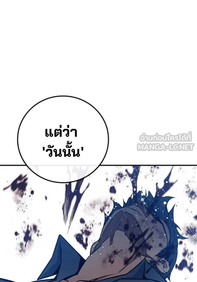 เยาวชนคนคุก ตอนที่ 41 รูปที่ 67