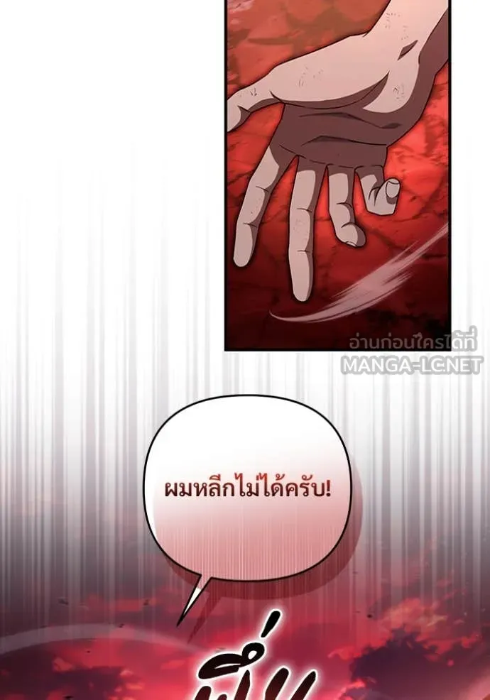 เชื่อเถอะ ฉันเป็นฮัน ตอนที่ 54 รูปที่ 63