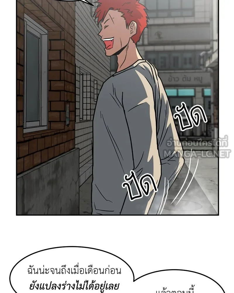 โรงเรียนสัตว์กินเนื้อ ตอนที่ 8 รูปที่ 81