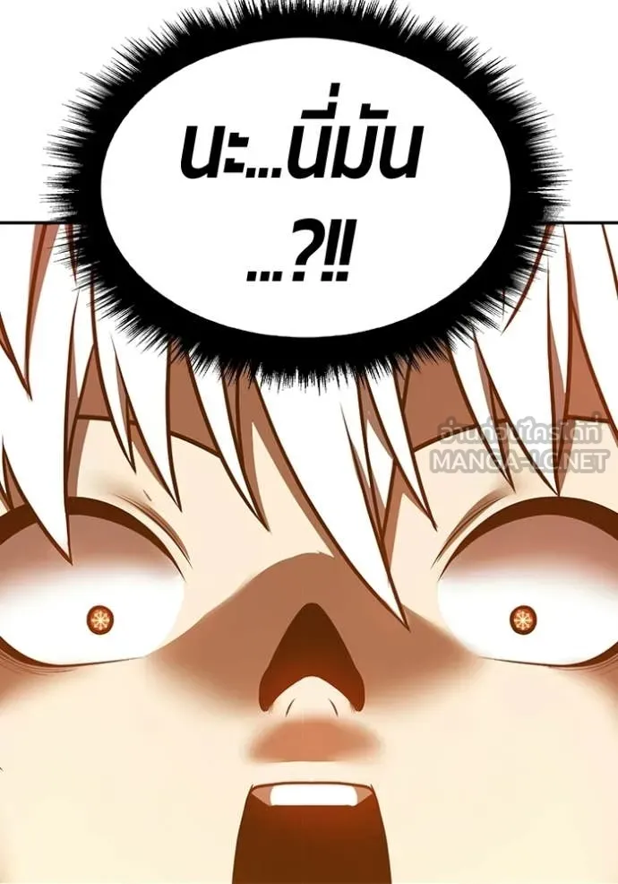 +99 ท่อนไม้ ตอนที่ 176 รูปที่ 110